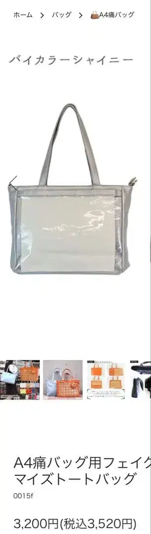 이타백 A4 인조 가죽 2way 커스터마이즈 토트백 새상품, 미사용품