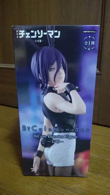 체인소 맨 BiCute Bunnies 레제 피규어