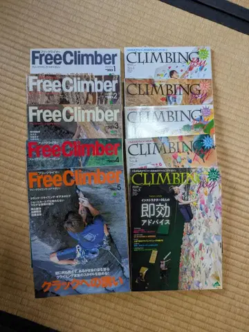 Free Climber & CLIMBING 잡지 세트