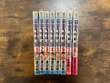 겁쟁이 페달 SPARE BIKE 1-8권 세트 와타나베 와타루