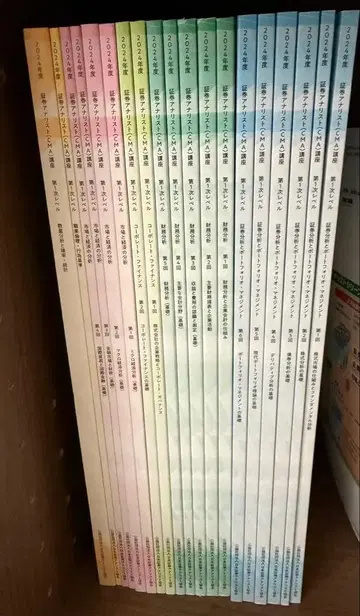 [ 미사용 새상품 ] 증권 분석가 공식 텍스트 2024년도 전 19권