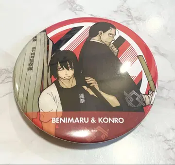 불꽃 소방대 신몬 베니마루 & 사가미야 콘로 BIG 캔뱃지
