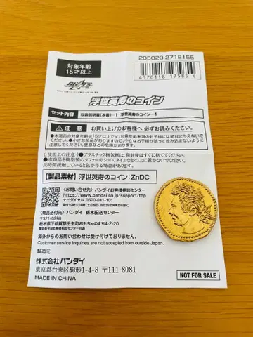 우키요 에이스의 코인 가면라이더 기츠