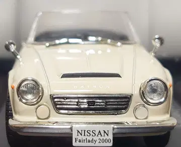 일본산 명차 컬렉션 1/43 닛산 페어레이디 2000 1967