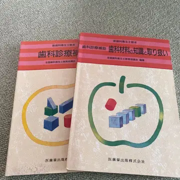 치과 진료 보조 재료 지식