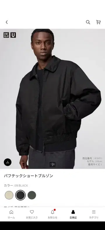 유니클로 U 퍼프테크 숏 블루종 S