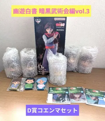 제일복권 유유백서 암흑무술회편 vol.3 D상 코엔마 피규어 세트
