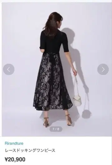 [ Rirandture ] 레이스 도킹 원피스