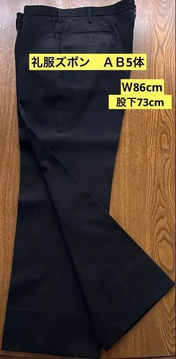 남성용 블랙 포멀 바지 단품 AB5체 모 100% H56