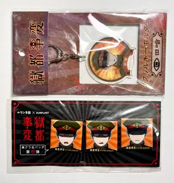 옥도사변 린네당 SUNPLANT 얼굴 그래픽 캔뱃지 아크릴 키링 타가미