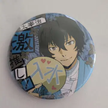 문스독 문호 스트레이독스 다자이 오사무 최애 캔뱃지 캔뱃지