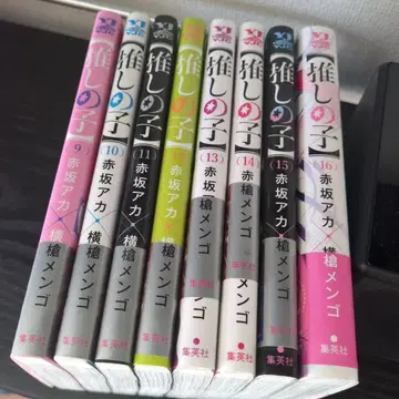 최애의 아이 9-16권 세트 애니메이션 2기 종료 이후 내용