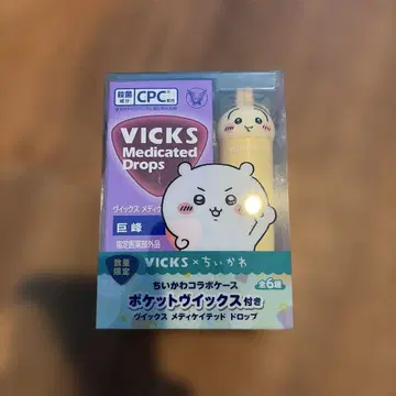 VICKS x 치이카와 (먼작귀) 포켓 VICKS 토끼 입술 뾰족하게