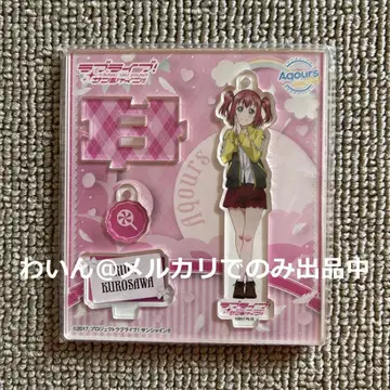 Aqours CLUB 공식 아크릴 스탠드 키링 벌스데이 쿠로사와 루비
