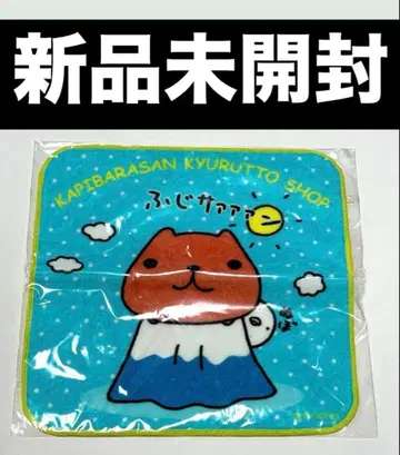 카피바라상 큐루토샵 한정판 프린트 타월 후지산