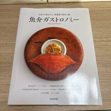 어패류 가스트로노미