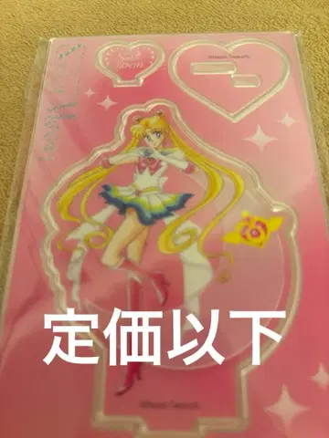 정가 이하 세일러문 로손 한정판 아크릴 스탠드 아크스타 문