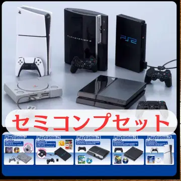 PlayStation 프레스 가챠 히스토리 컬렉션 초대 PS5