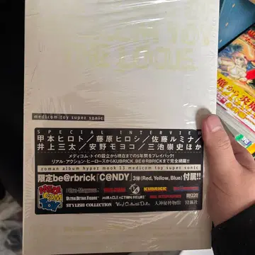 Medicom toy super sonic