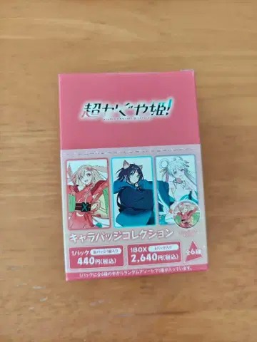 초 카구야 히메! 캐릭터 배지 컬렉션