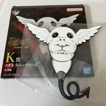 주술회전 제일복권 히구루마 히로미 코가네 러버 참