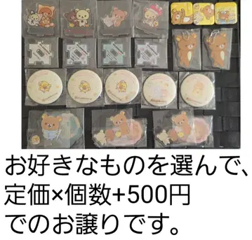 리락쿠마 코리락쿠마 키이로이토리 차이로이코구마