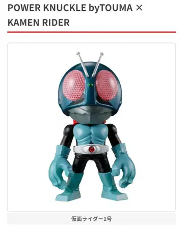 POWER KNUCKLE byTOUMA x 가면라이더 1호