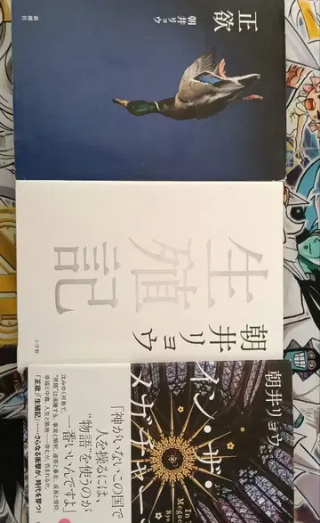 아사이 료 3권 세트 정욕 생식기 인 더 메가처치