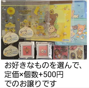 리락쿠마 코리락쿠마 키이로이토리 차이로이코구마 2