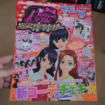 프리티 리듬 디어 마이 퓨처 프리즘 스타일북