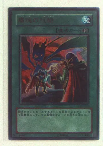 제3기 [마법] GB7-B01 통혼의 주술 UR