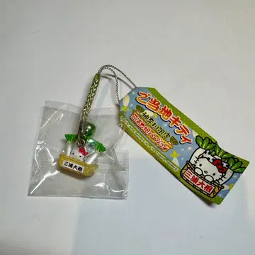 헬로키티 지역 한정 스트랩 가나가와 한정판 미우라 무 버전