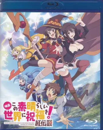 애니메이션 Blu-ray 영화 이 멋진 세계에 축복을! 홍전설 일반 버전