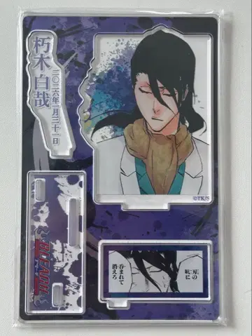 BLEACH 쿠치키 뱌쿠야 생일 기념 디오라마 피규어 2026