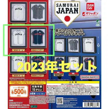 2023 홈 2023 원정 프레임 마그넷 사무라이 재팬 역대 유니폼