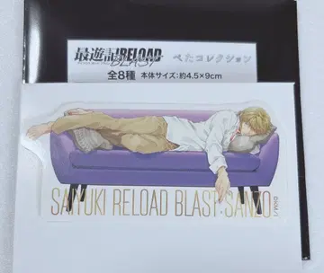 최유기 reload 페타 컬렉션 스티커 삼장