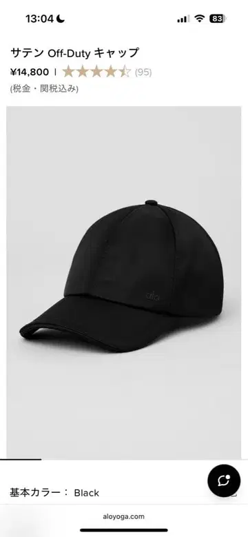 alo satin off duty cap