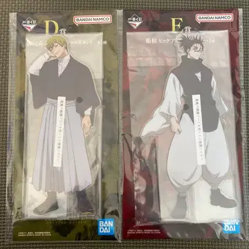 제일복권 주술회전 사멸회유 편 D상 E상