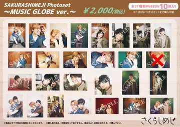 사쿠라시메지 브로마이드 26장 세트