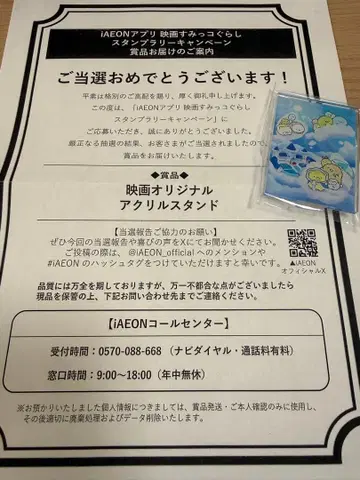 스미코구라시 아크릴 스탠드