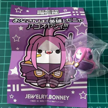 원피스 냥피스 고양이 주얼리 보니 피규어 가챠