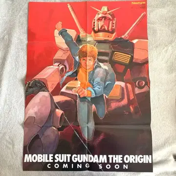 B2 포스터 [ 코믹스 기동전사 건담 디 오리진 ] 월간 뉴타입
