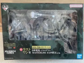 [ 즉시 배송 ] 주술회전 제일복권 라스트 원상 마스터라이즈 익스피리언스