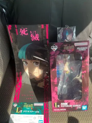 주술회전 제일복권 호시 키라라 I상 세트