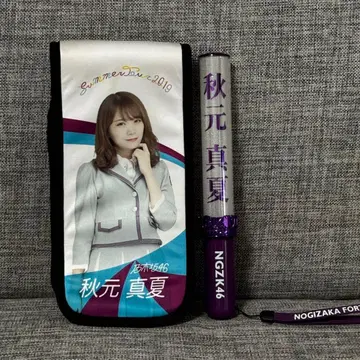 노기자카46 아키모토 마나츠 응원봉 개별 스틱 라이트 응원봉 케이스 세트