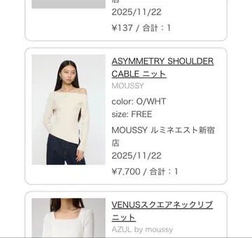 마우지 비대칭 숄더 케이블 니트