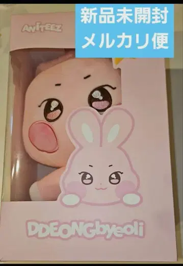 미개봉 새상품 ATEEZ 아티즈 ANITEEZ 봉제 인형 성화