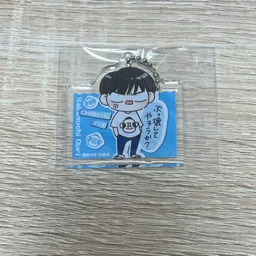 타몬 군 지금 어느 쪽!? 사카구치 사쿠리 아크릴 키링