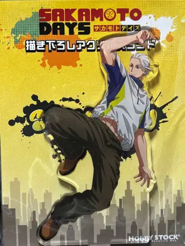 사카모토 데이즈 SAKAMOTODAYS 신작 아크릴 스탠드