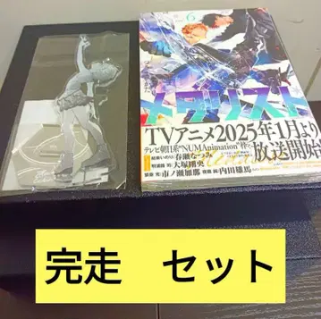 메달리스트전 메달리스트 [완주] 세트